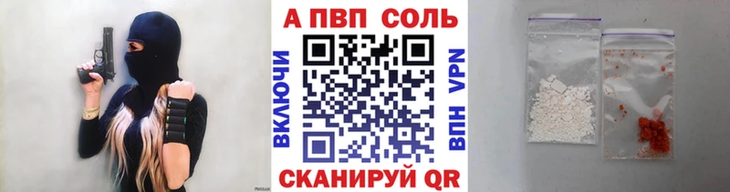 Купить где  Тайшет  Alpha PVP СК КРИС 