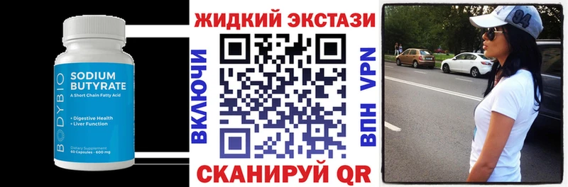 БУТИРАТ оксибутират  Купить  Тайшет 