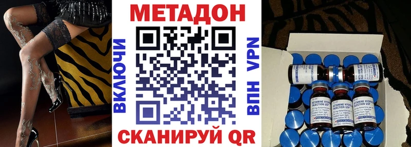 Купить где  Тайшет  МЕТАДОН кристалл 